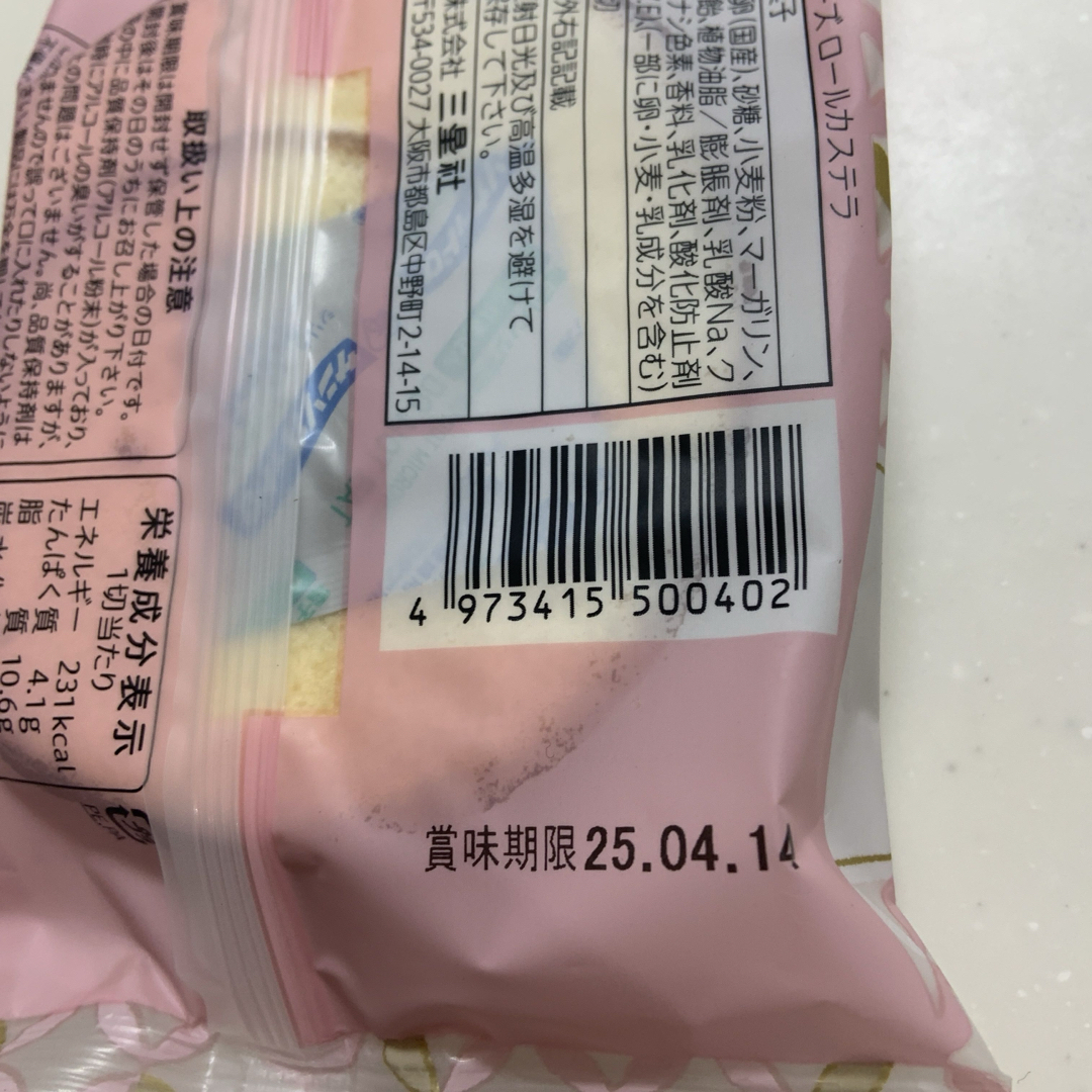 洋菓子　焼き菓子　詰め合わせ　2種　パウンドケーキ&ロールカステラ　計8個 食品/飲料/酒の食品(菓子/デザート)の商品写真