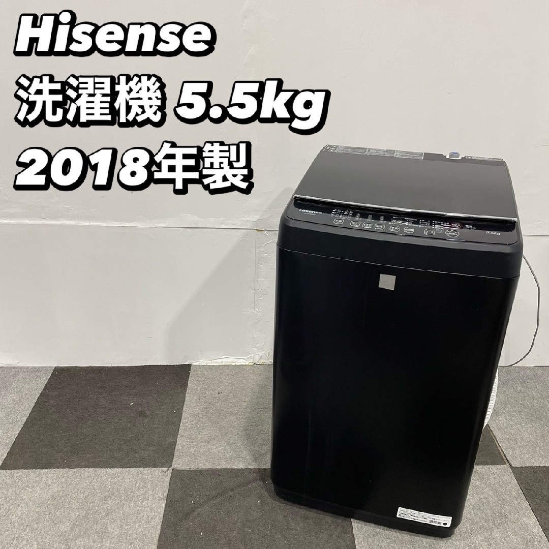 Hisense 洗濯機 2018年 5.5kg HW-G55E5KK ブラック 風乾燥 - 洗濯機 Hisense 洗濯機 2018年 5.5kg HW-G55E5KK ブラック 風乾燥 - 洗濯機
