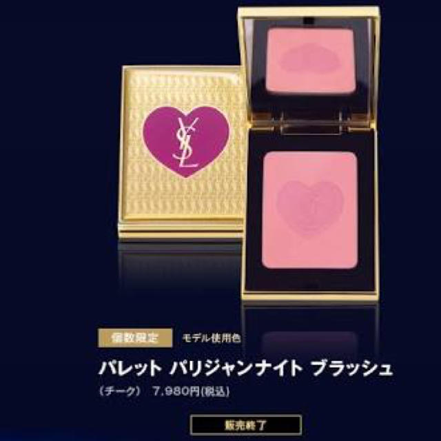 Yves Saint Laurent Beaute(イヴサンローランボーテ)のイヴサンローラン❤︎ハート チーク コスメ/美容のベースメイク/化粧品(チーク)の商品写真