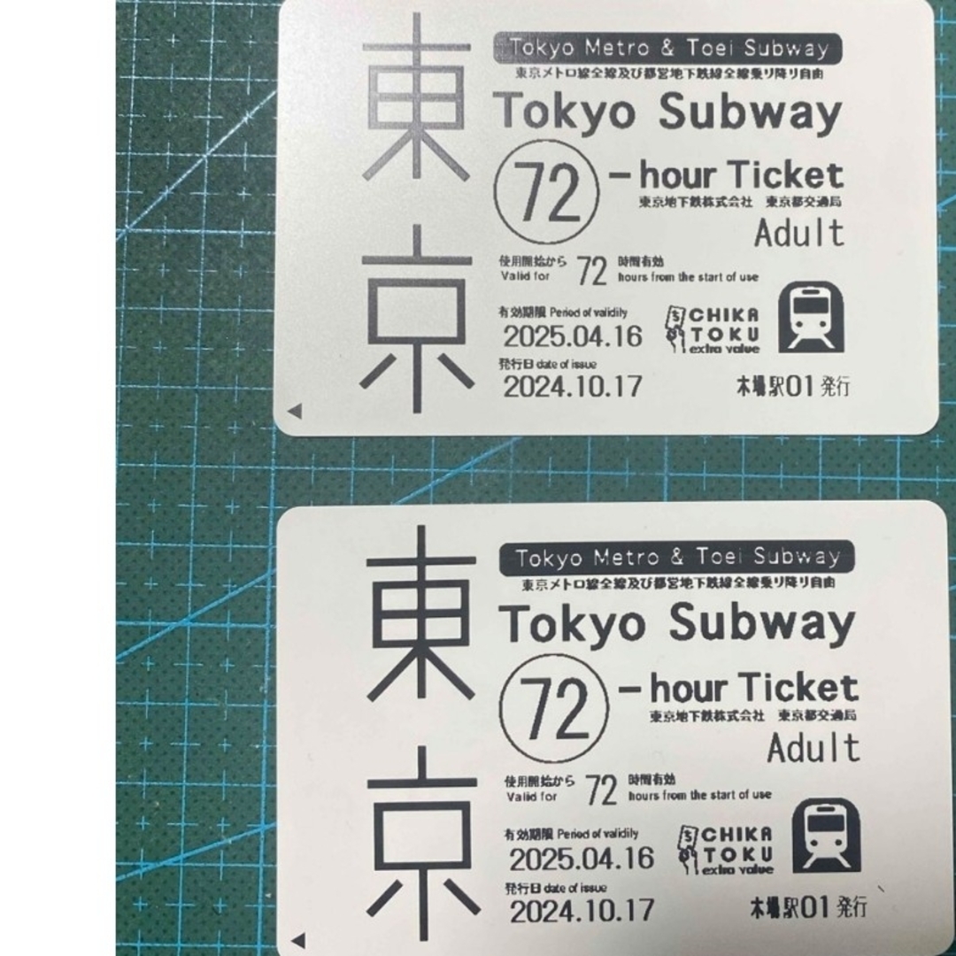 東京サブウェイチケット72時間2枚 チケットの乗車券/交通券(鉄道乗車券)の商品写真