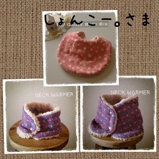 しょんこ〜。さまのページ(マフラー/ショール)
