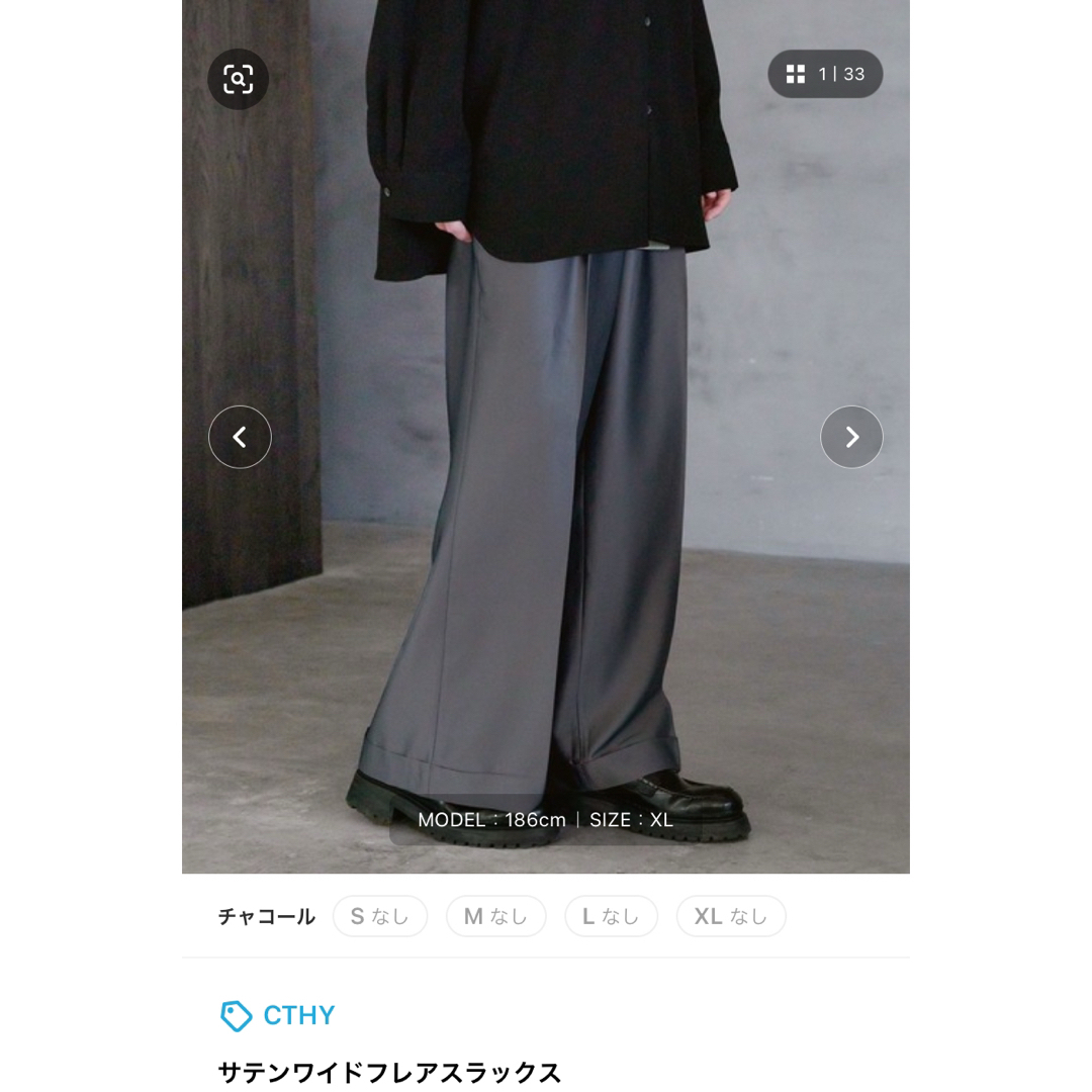 CTHY サテンワイドフレアスラックス チャコール L CTHY サテンワイドフレアスラックス チャコール L