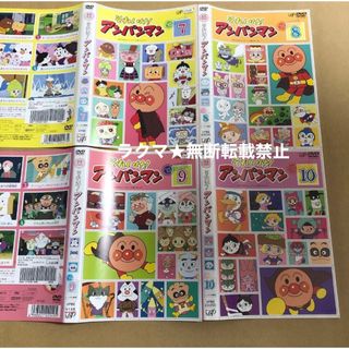 アンパンマン DVD 4本セット 劇場版 ミージャ ココリン バニラ姫 フワリーの通販 by Ri.'s shop|ラクマ アンパンマン DVD 4本セット 劇場版 ミージャ ココリン バニラ姫 フワリーの通販 by Ri.'s shop|ラクマ