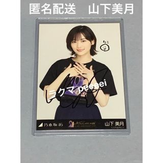 齋藤飛鳥 サインのフリマアイテム一覧 齋藤飛鳥 サインのフリマアイテム一覧
