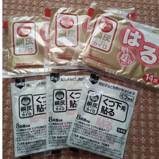 あったかカイロ　貼る用３＆靴した貼る用３