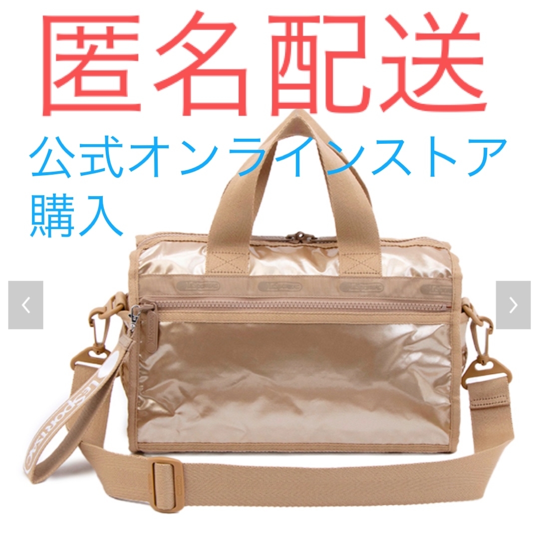 LeSportsac - タグ付新品未使用 レスポートサック ひとりっぷ LeSportsac - タグ付新品未使用 レスポートサック ひとりっぷ