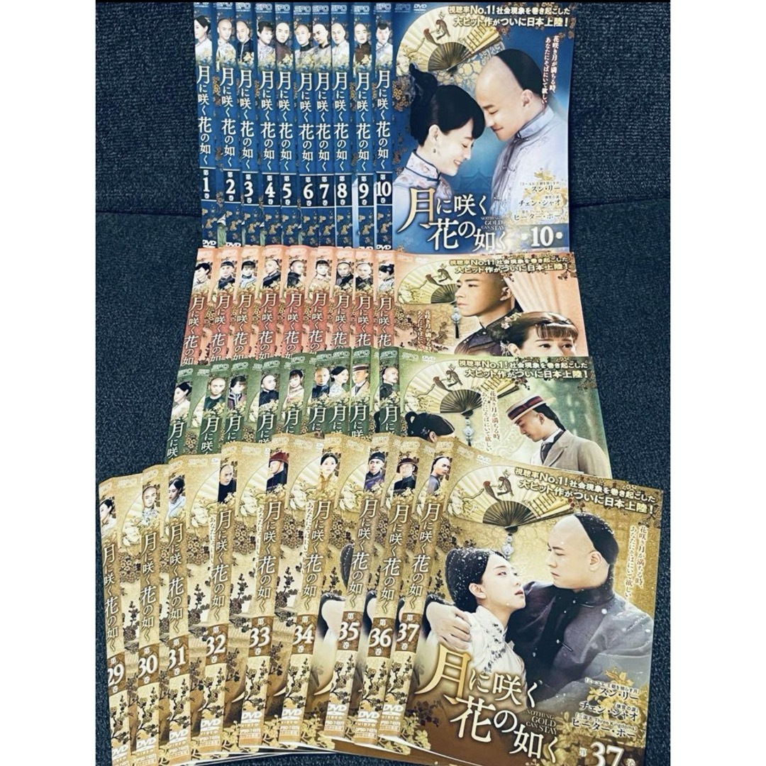 月に咲く花の如く DVD-BOX1-3 全話収録 全37巻セット 月に咲く花の如く DVD-BOX1-3 全話収録 全37巻セット