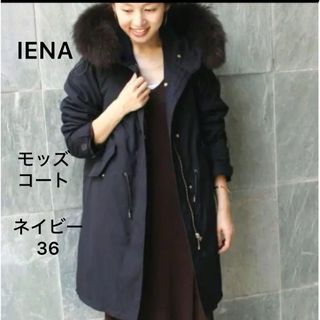 IENA(モッズコート)のフリマアイテム一覧 IENA(モッズコート)のフリマアイテム一覧