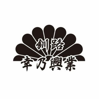 あき様専用　ステッカー(車外アクセサリ)