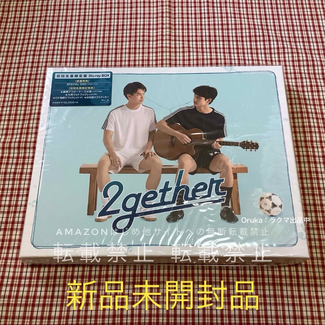 初回生産限定版 2gether Blu-ray BOX 新品 未開封品 美品 | フリマアプリ ラクマ 初回生産限定版 2gether Blu-ray BOX 新品 未開封品 美品 | フリマアプリ ラクマ