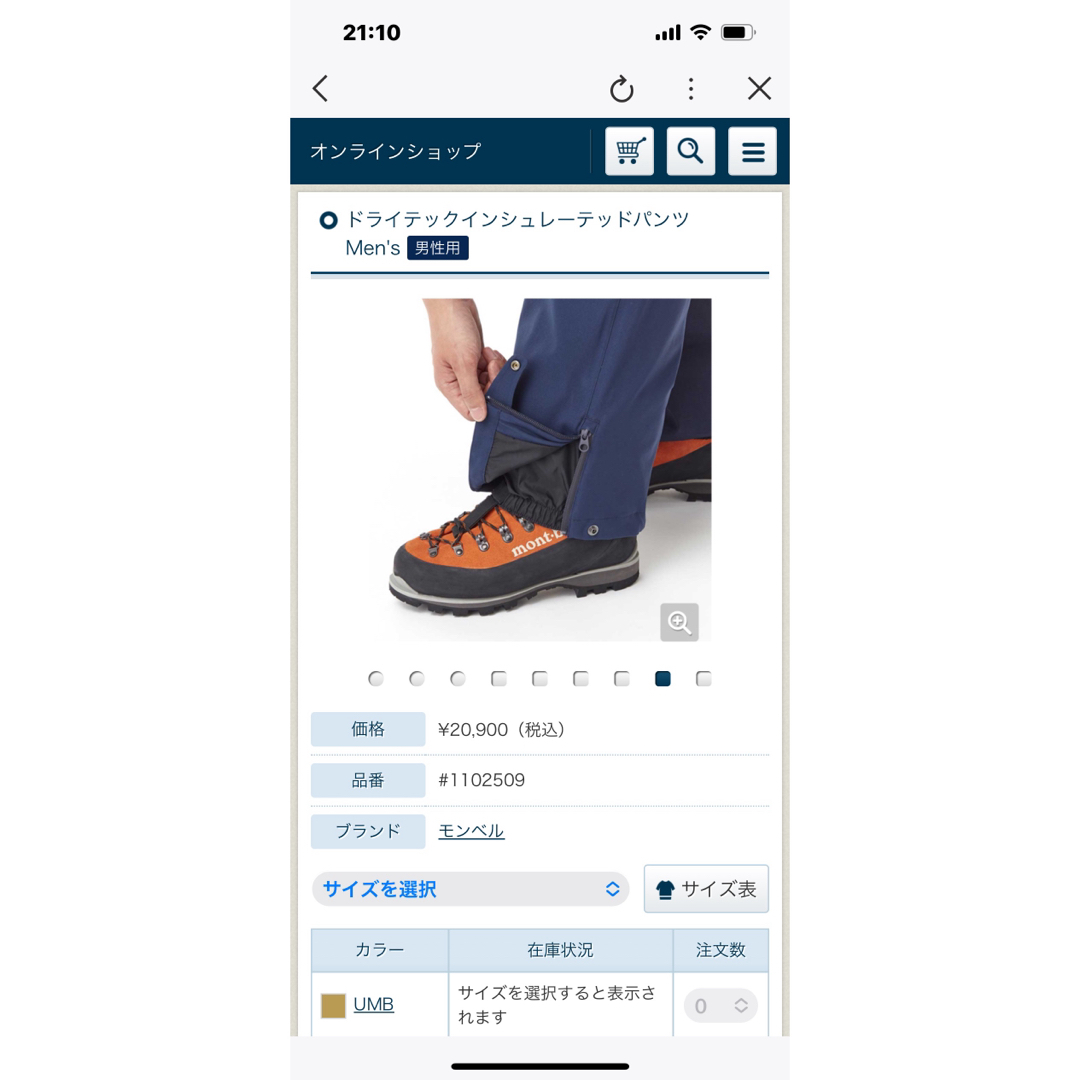 mont bell - モンベル ドライテック インシュレーテッドパンツ mont bell - モンベル ドライテック インシュレーテッドパンツ
