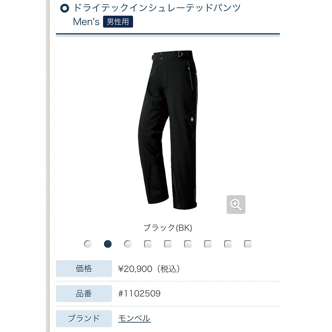 mont bell - モンベル ドライテック インシュレーテッドパンツ mont bell - モンベル ドライテック インシュレーテッドパンツ