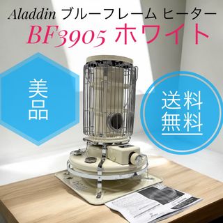 芯交換済み♪ メンテ済み アラジン 石油ストーブ アンティーク 芯交換済み♪ メンテ済み アラジン 石油ストーブ アンティーク