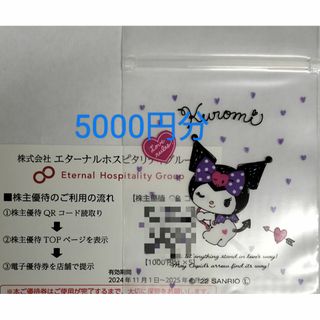 新品☆あんスタ☆Knights【朔間凛月】カラ鉄☆ゆらゆらアクリル 新品☆あんスタ☆Knights【朔間凛月】カラ鉄☆ゆらゆらアクリル