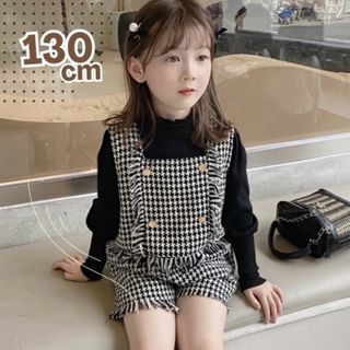 新品⭐️子ども130 ツイードビスチェ セットアップ 黒 チェック柄 フォーマル(ドレス/フォーマル)