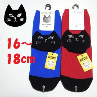 新品　キッズ　ネコ柄ソックス　２足セット　16～18cm　子供(靴下/タイツ)