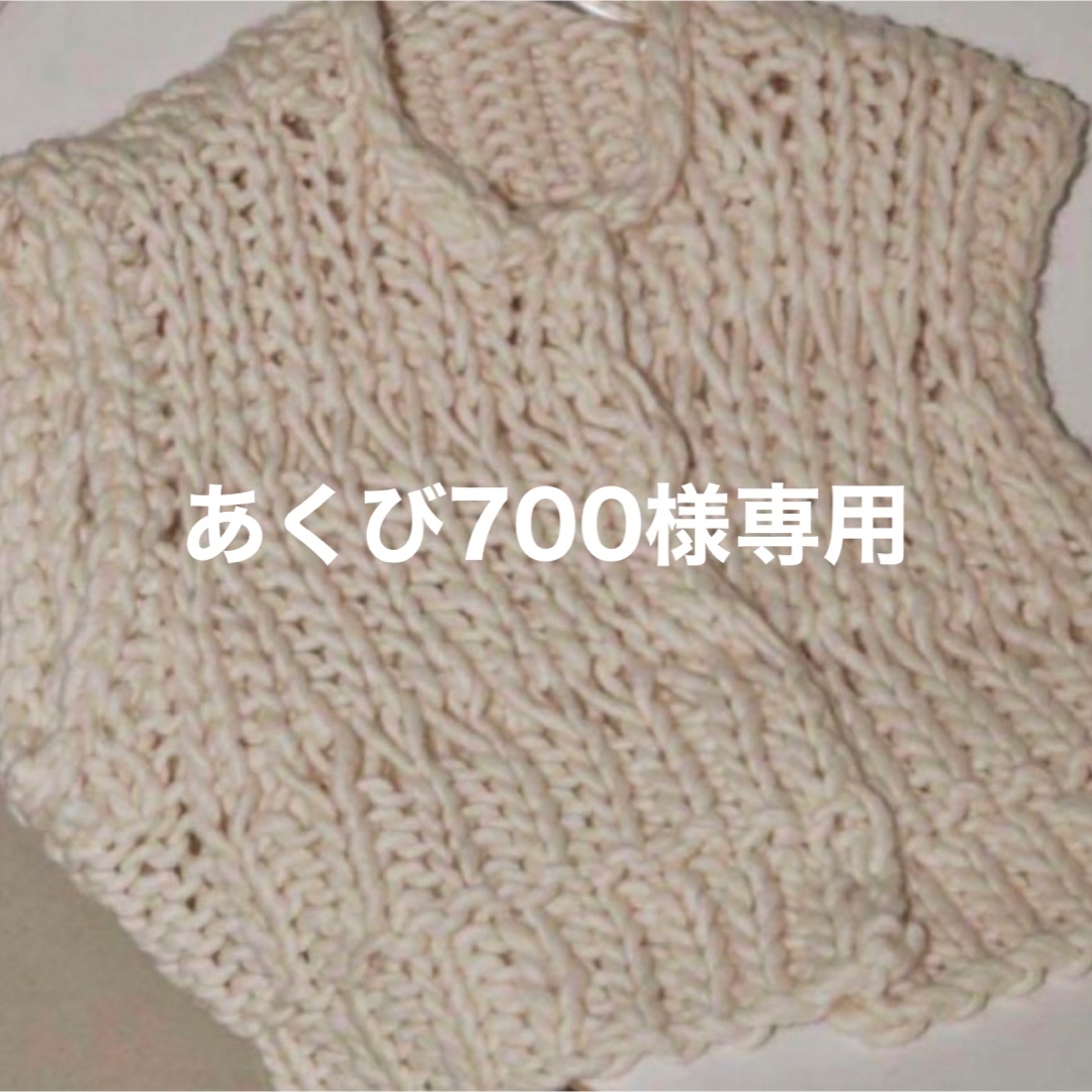 あくび700様専用 レディースのトップス(ベスト/ジレ)の商品写真