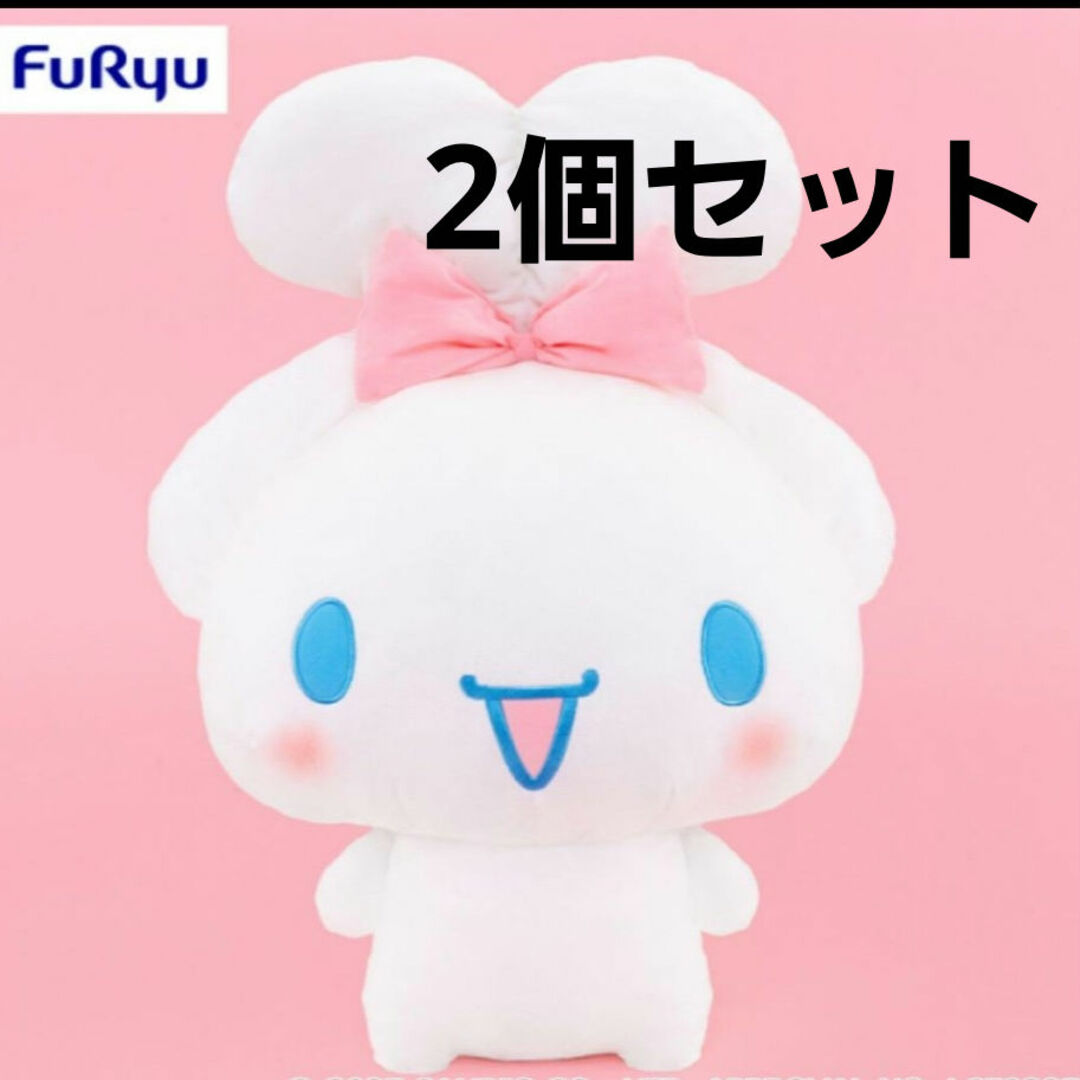 シナモロール 超超BIGぬいぐるみ 〜にっこりみみむすび〜 エンタメ/ホビーのおもちゃ/ぬいぐるみ(ぬいぐるみ)の商品写真