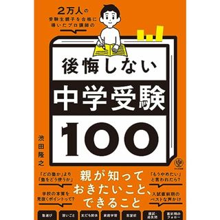 XK10-173 鉄緑会 高3 生物実力演習 テキスト 未使用品 2023 XK10-173 鉄緑会 高3 生物実力演習 テキスト 未使用品 2023