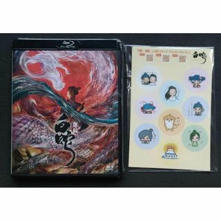 佐久間大介 白蛇:縁起 Blu-ray 通常版特典ステッカー付 新品(アニメ)