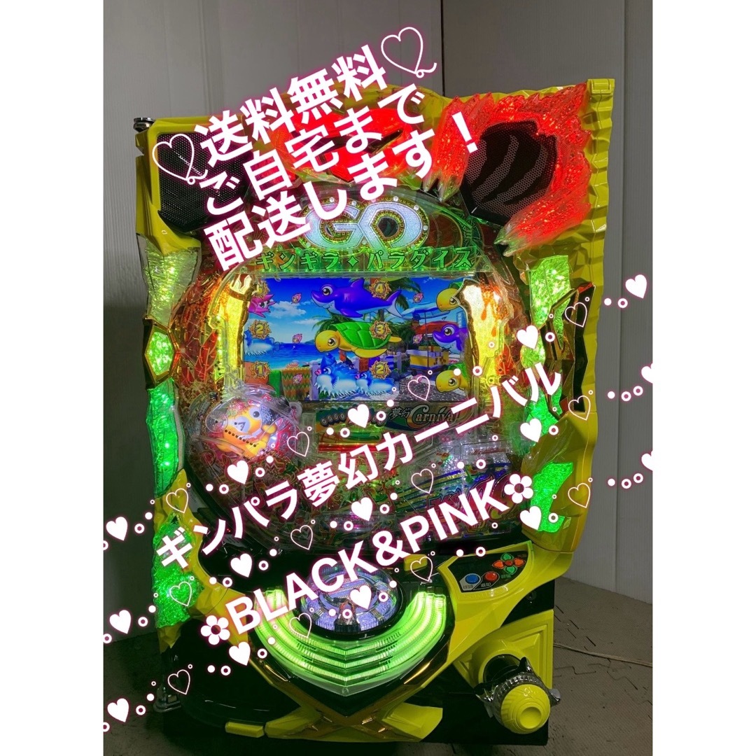 ☆【遊タイム付】Pギンギラパラダイス夢幻カーニバル強99ver ☆【遊タイム付】Pギンギラパラダイス夢幻カーニバル強99ver