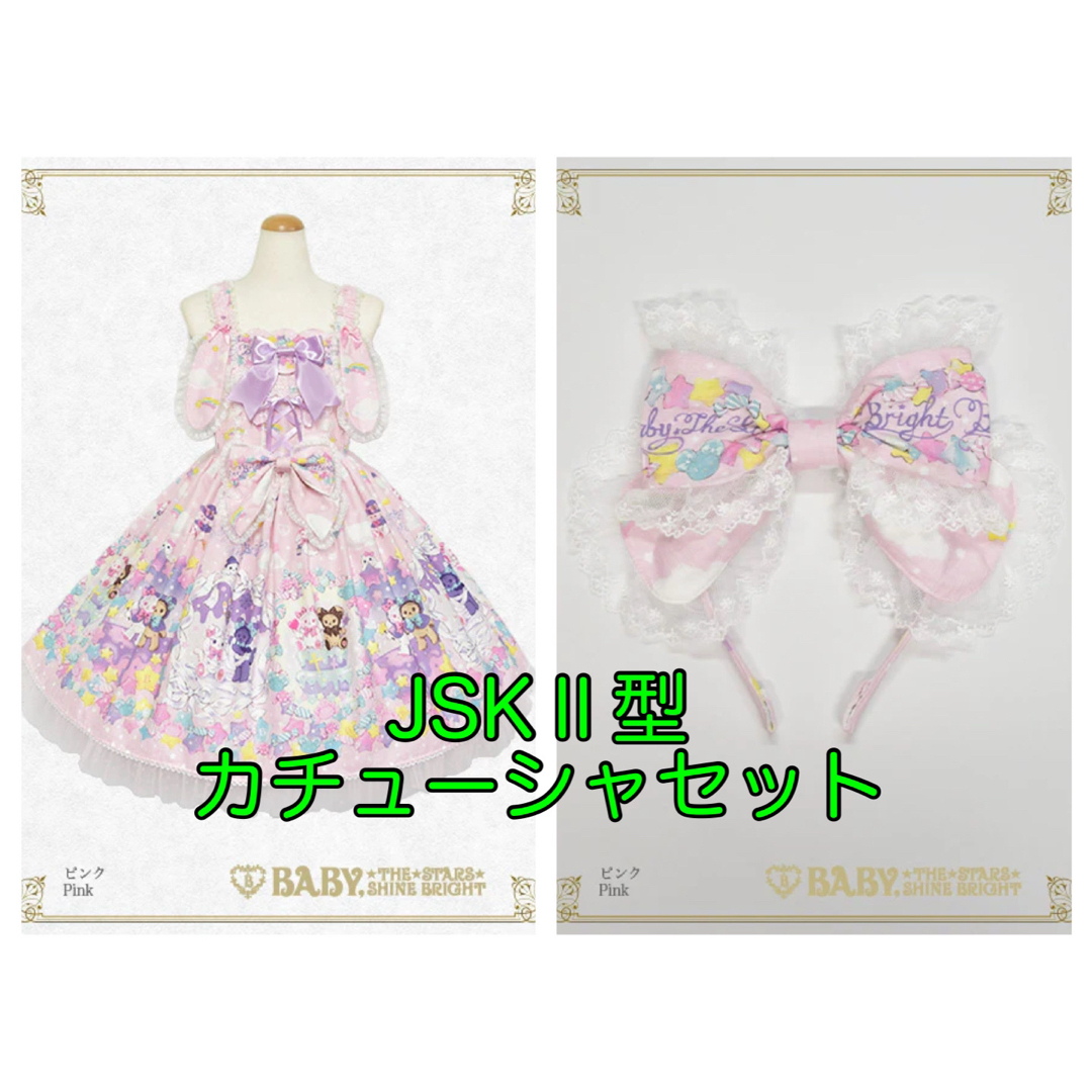 BABY,THE STARS SHINE BRIGHT - くみゃちゃんのKira☆Kira BABY,THE STARS SHINE BRIGHT - くみゃちゃんのKira☆Kira