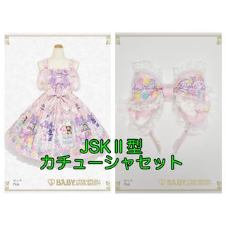 baby the stars ミカエルの祝福 限定色 ピンクxピンク セット baby the stars ミカエルの祝福 限定色 ピンクxピンク セット