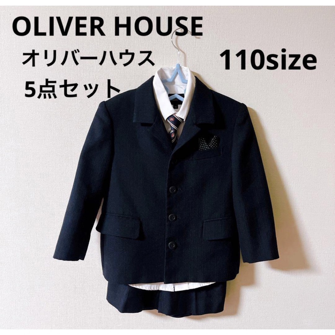 フォーマルスーツセット 男の子 卒園式 入学式 卒服 オリバーハウス 110 | フリマアプリ ラクマ フォーマルスーツセット 男の子 卒園式 入学式 卒服 オリバーハウス 110 | フリマアプリ ラクマ