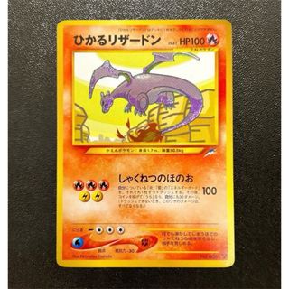 ひかるリザードンのフリマアイテム一覧 ひかるリザードンのフリマアイテム一覧