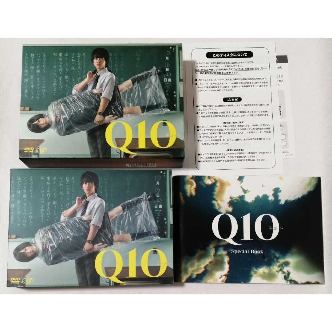 Q10 (キュート) DVD-BOX〈5枚組〉佐藤健 前田敦子 Q10 (キュート) DVD-BOX〈5枚組〉佐藤健 前田敦子