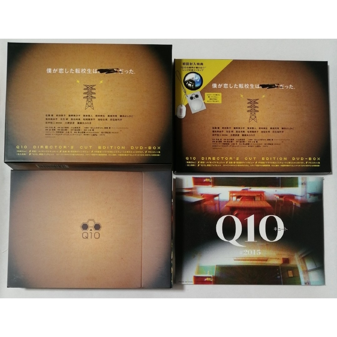 Q10 (キュート) DVD-BOX〈5枚組〉佐藤健 前田敦子 Q10 (キュート) DVD-BOX〈5枚組〉佐藤健 前田敦子