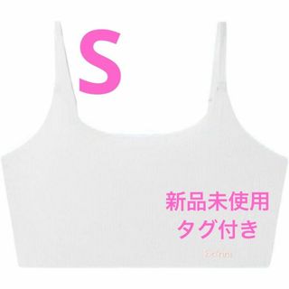 新品未使用 タグ付き ガールズブラジャー S 小学生ブラ 下着 部活ブラジャー(下着)