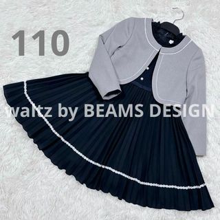 BEAMS DESIGN(ドレス/フォーマル)のフリマアイテム一覧 BEAMS DESIGN(ドレス/フォーマル)のフリマアイテム一覧