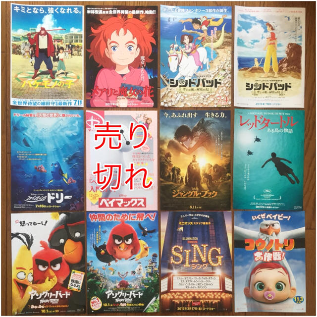 70円 1枚 アニメ 洋画 ディズニー 映画 フライヤー チラシ パンフレットの通販 By あんず S Shop ラクマ