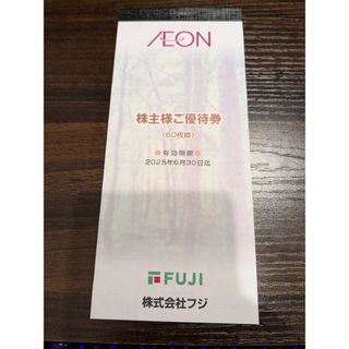 6000円分 イオン フジ 株主優待券(ショッピング)