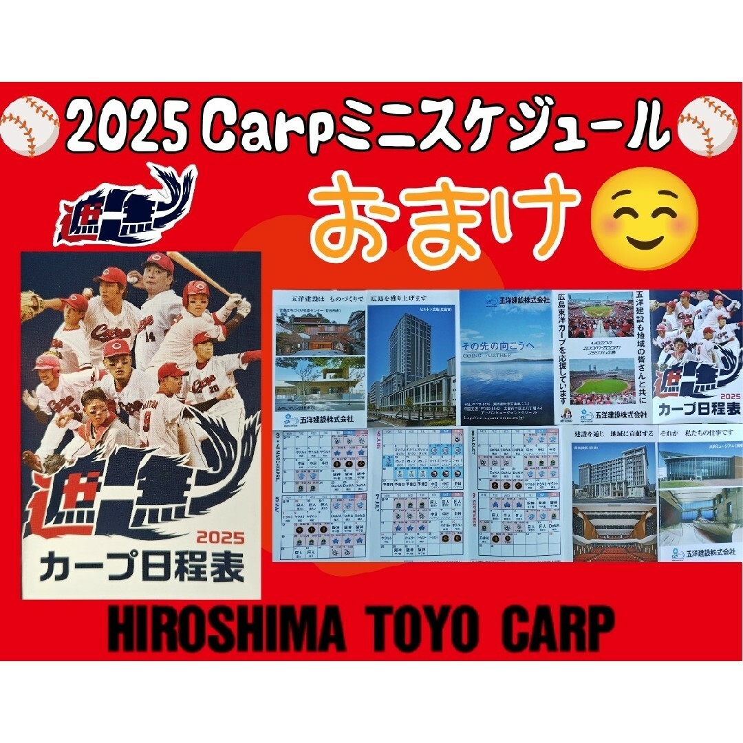 広島東洋カープ - カープ小園海斗選手アメフト風Tシャツ2025!L 広島東洋カープ - カープ小園海斗選手アメフト風Tシャツ2025!L