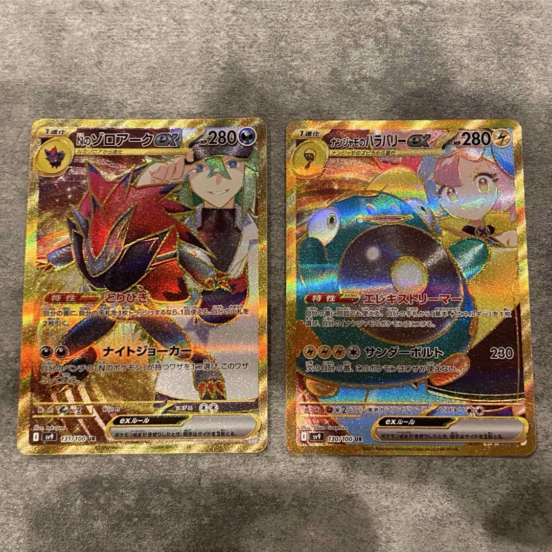Nのゾロアーク UR / ナンジャモのハラバリー UR バトル Nのゾロアーク UR / ナンジャモのハラバリー UR バトル