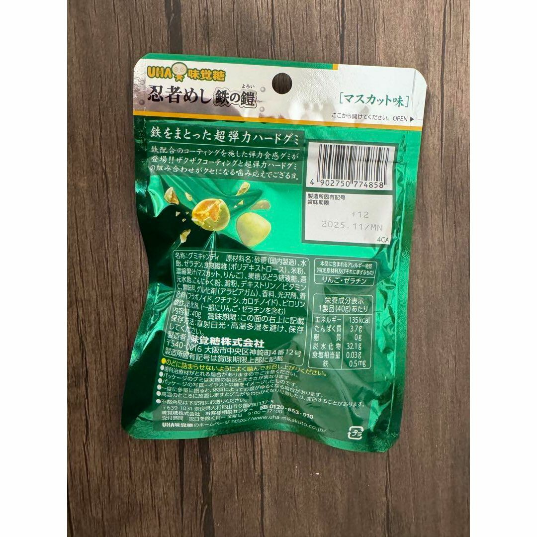 UHA味覚糖 - 10袋セット 忍者めし 鉄の鎧 マスカット味の通販 by UHA味覚糖 - 10袋セット 忍者めし 鉄の鎧 マスカット味の通販 by