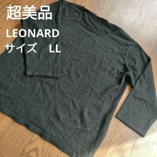 LEONARD(ニット/セーター)のフリマアイテム一覧 LEONARD(ニット/セーター)のフリマアイテム一覧