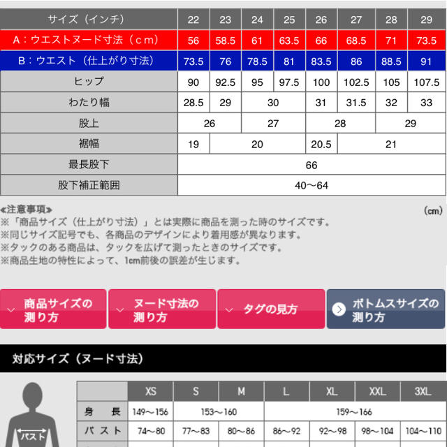 元のレディース パンツ サイズ 表 人気のファッション画像