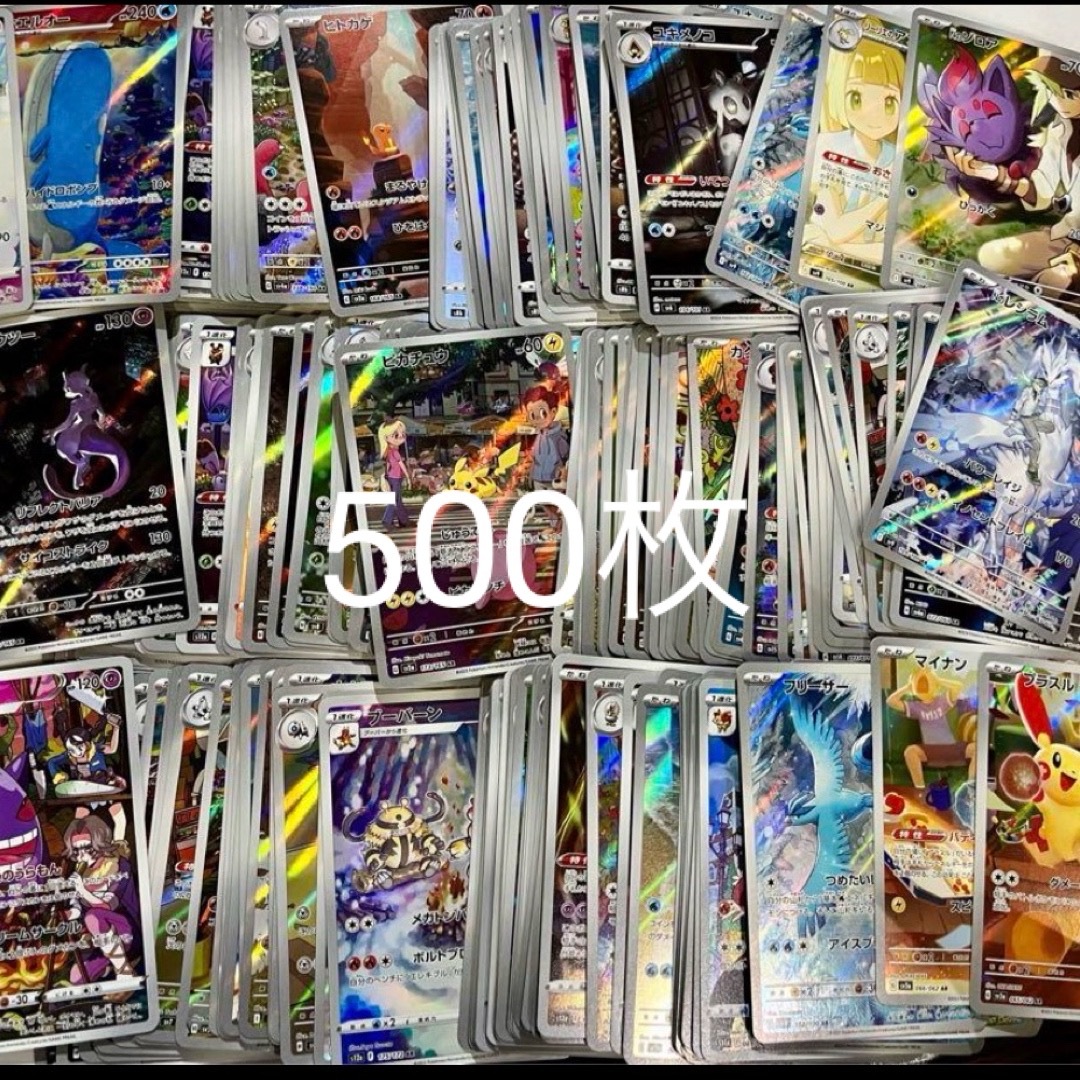 ポケモン - まとめ売り 約500枚 ポケカ Pokemon AR CHR 等 SALE ポケモン - まとめ売り 約500枚 ポケカ Pokemon AR CHR 等 SALE