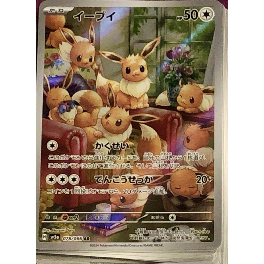 ポケモン - まとめ売り 約500枚 ポケカ Pokemon AR CHR 等 SALE ポケモン - まとめ売り 約500枚 ポケカ Pokemon AR CHR 等 SALE