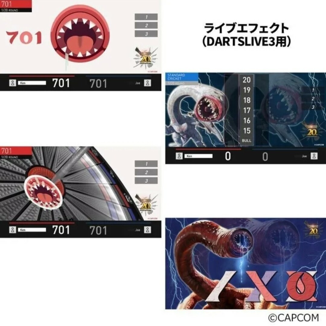 MONSTER HUNTER - モンスターハンター フルフル 限定ダーツ MONSTER HUNTER - モンスターハンター フルフル 限定ダーツ