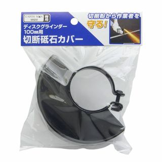 高儀(Takagi) 切断砥石カバー(その他)