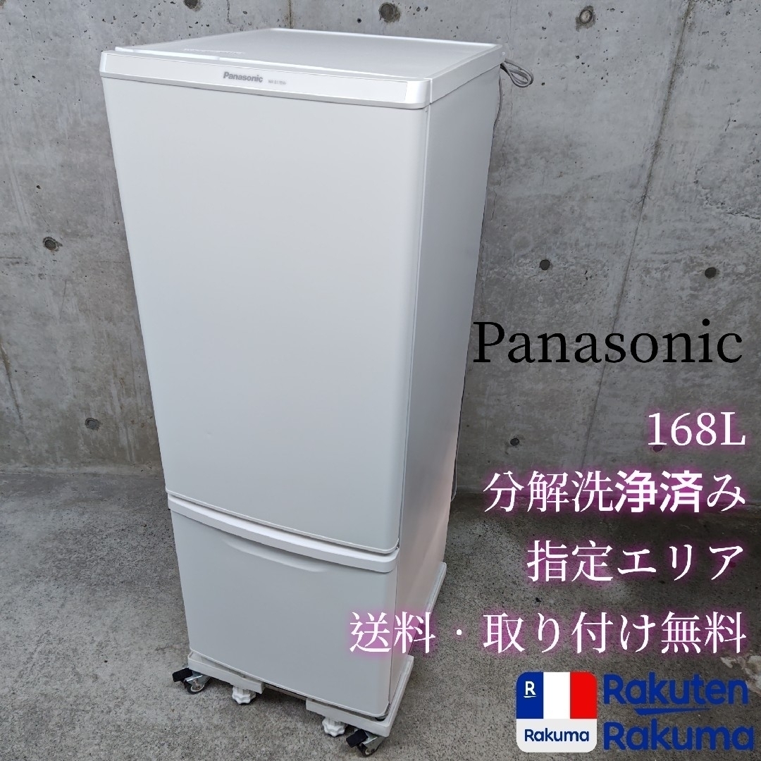 Panasonic NR-B17BW-W 冷凍冷蔵庫 | フリマアプリ ラクマ - 冷蔵庫 Panasonic NR-B17BW-W 冷凍冷蔵庫 | フリマアプリ ラクマ - 冷蔵庫