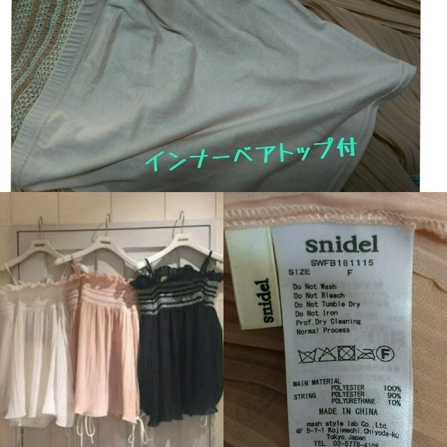 SNIDEL(スナイデル)の未着用snidel★スモッキングオフショルチュニック レディースのトップス(チュニック)の商品写真