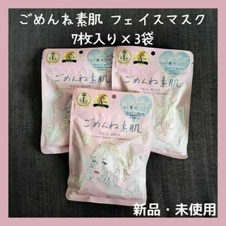 新品未開封】 アズイリス 【新パンフレット付き！】 パック・フェイスマスク
