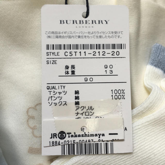 BURBERRY(バーバリー)のバーバリー ベビー 90 キッズ/ベビー/マタニティのキッズ服男の子用(90cm~)(Tシャツ/カットソー)の商品写真