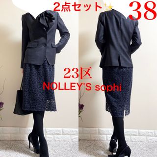 23区(スーツ)のフリマアイテム一覧 23区(スーツ)のフリマアイテム一覧