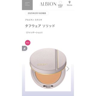 ALBION - アルビオン エクシア グランインペリアル ALBION - アルビオン エクシア グランインペリアル
